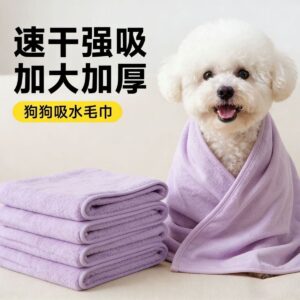 Pet Towel