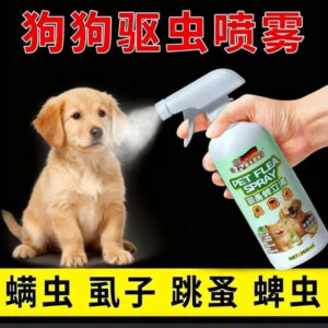 Pet Flea Spray